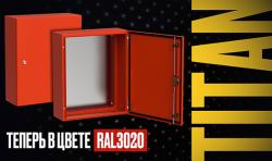 Корпуса металлические с монтажной панелью TITAN 5 IEK®
