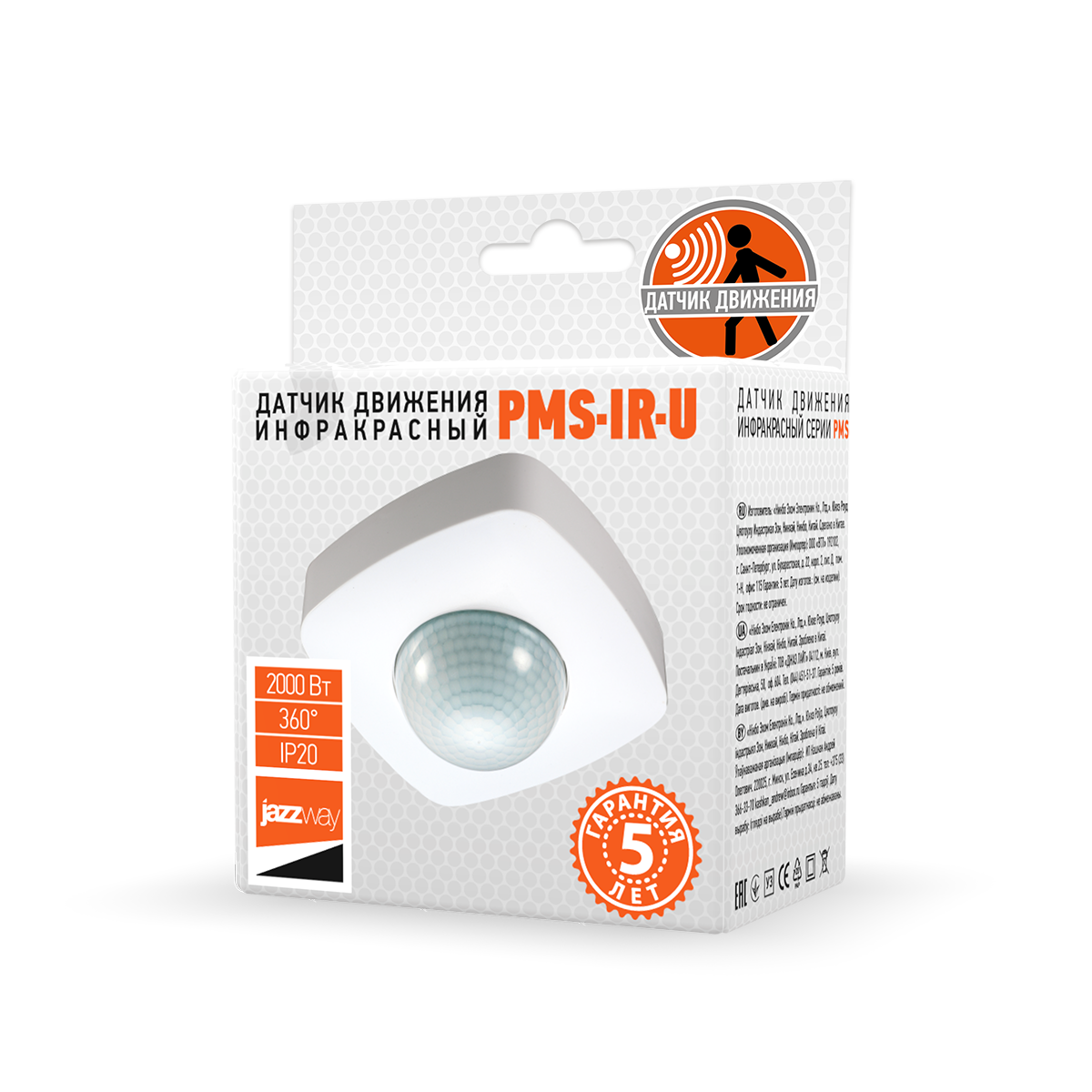 PMS-IR-U 124 2000Вт 360° 2.2-6м WH IP20 Датчик движения инфракрасный - фото2