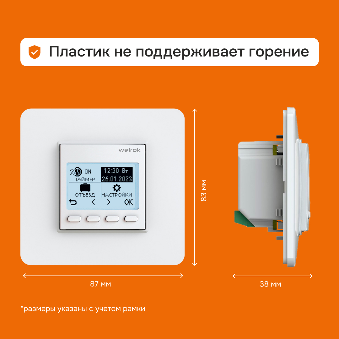 Welrok pro Терморегулятор для теплого пола - фото3