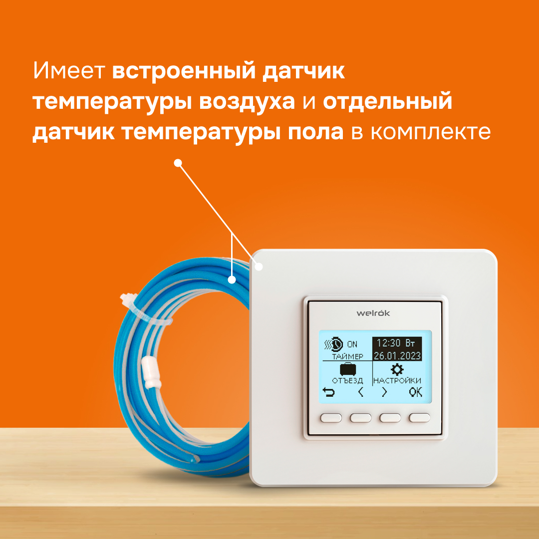 Welrok pro Терморегулятор для теплого пола - фото4