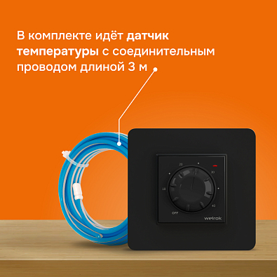 Welrok rtp bk Терморегулятор для теплого пола - фото5