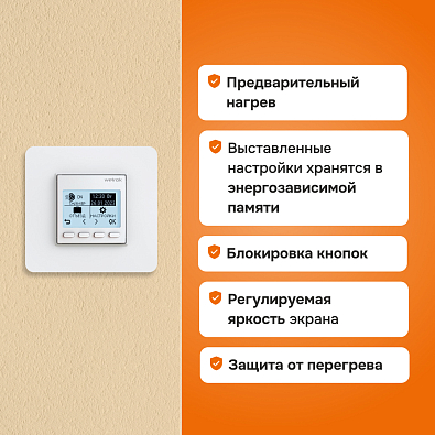Welrok pro (без датчика пола) Терморегулятор для обогревателей - фото5