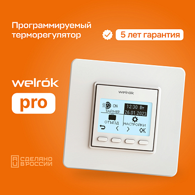 Welrok pro Терморегулятор для теплого пола - фото2