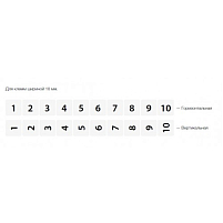DO 10/10, Вертикальная марк-ка (321-330) (VERTICAL)